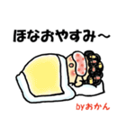 Byおかん2（個別スタンプ：3）