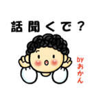 Byおかん2（個別スタンプ：6）