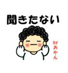 Byおかん2（個別スタンプ：7）