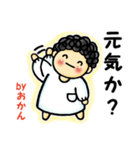 Byおかん2（個別スタンプ：25）