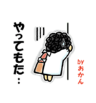 Byおかん2（個別スタンプ：26）