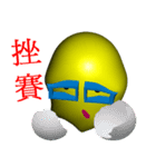 White head mochi 3  otaku ！ otaku ！ (3D)（個別スタンプ：35）