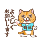 斉藤さんのスタンプ（個別スタンプ：1）