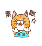 斉藤さんのスタンプ（個別スタンプ：7）