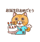 斉藤さんのスタンプ（個別スタンプ：8）