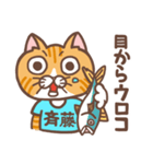 斉藤さんのスタンプ（個別スタンプ：13）