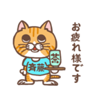 斉藤さんのスタンプ（個別スタンプ：14）