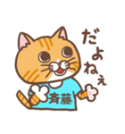 斉藤さんのスタンプ（個別スタンプ：16）