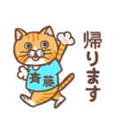 斉藤さんのスタンプ（個別スタンプ：18）