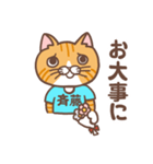 斉藤さんのスタンプ（個別スタンプ：20）
