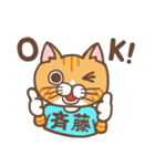 斉藤さんのスタンプ（個別スタンプ：21）