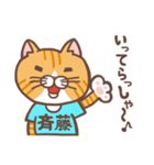 斉藤さんのスタンプ（個別スタンプ：23）