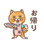 斉藤さんのスタンプ（個別スタンプ：24）