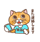斉藤さんのスタンプ（個別スタンプ：26）