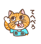 斉藤さんのスタンプ（個別スタンプ：27）