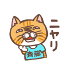 斉藤さんのスタンプ（個別スタンプ：29）
