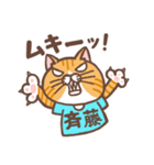 斉藤さんのスタンプ（個別スタンプ：30）