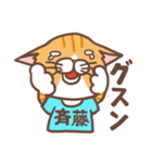斉藤さんのスタンプ（個別スタンプ：31）