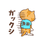 斉藤さんのスタンプ（個別スタンプ：36）