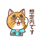 斉藤さんのスタンプ（個別スタンプ：38）