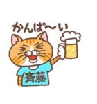 斉藤さんのスタンプ（個別スタンプ：40）