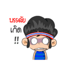 Nong TieTie Love Ball Thai（個別スタンプ：1）