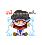 Nong TieTie Love Ball Thai（個別スタンプ：6）