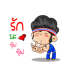 Nong TieTie Love Ball Thai（個別スタンプ：17）
