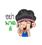 Nong TieTie Love Ball Thai（個別スタンプ：21）