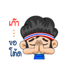 Nong TieTie Love Ball Thai（個別スタンプ：29）
