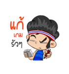 Nong TieTie Love Ball Thai（個別スタンプ：35）