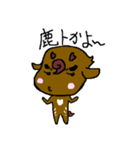 シカフスキー（個別スタンプ：1）