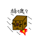 シカフスキー（個別スタンプ：11）
