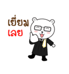 Bearie the Lawyer（個別スタンプ：4）