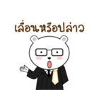 Bearie the Lawyer（個別スタンプ：16）