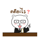 Bearie the Lawyer（個別スタンプ：17）