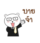 Bearie the Lawyer（個別スタンプ：20）