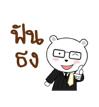 Bearie the Lawyer（個別スタンプ：23）