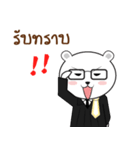 Bearie the Lawyer（個別スタンプ：24）