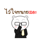 Bearie the Lawyer（個別スタンプ：27）