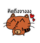 Coonni (Thai Version)（個別スタンプ：38）