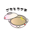 よせなべ（個別スタンプ：11）