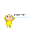 黄色いヤツ。もっちゃり。（個別スタンプ：33）