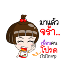 Nam Prik（個別スタンプ：3）