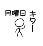 棒人間の月火水木金土日曜日（個別スタンプ：1）