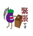 どうもナスビです。（個別スタンプ：34）