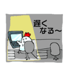 チャボチャボ（個別スタンプ：9）