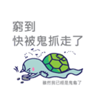 Ghosturtle（個別スタンプ：38）