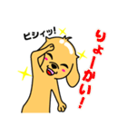 つるりん犬 一休さん（個別スタンプ：13）