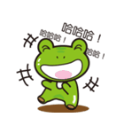 Attitude to life for four frog（個別スタンプ：3）